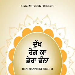 Sadh Ke Sang Mukh